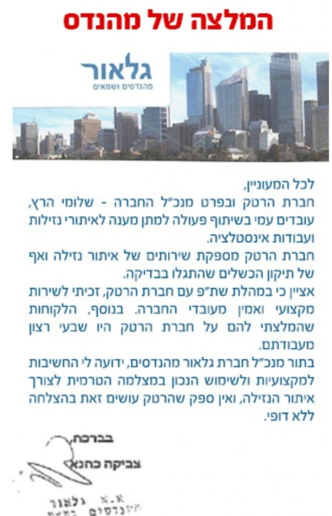 משוב 11