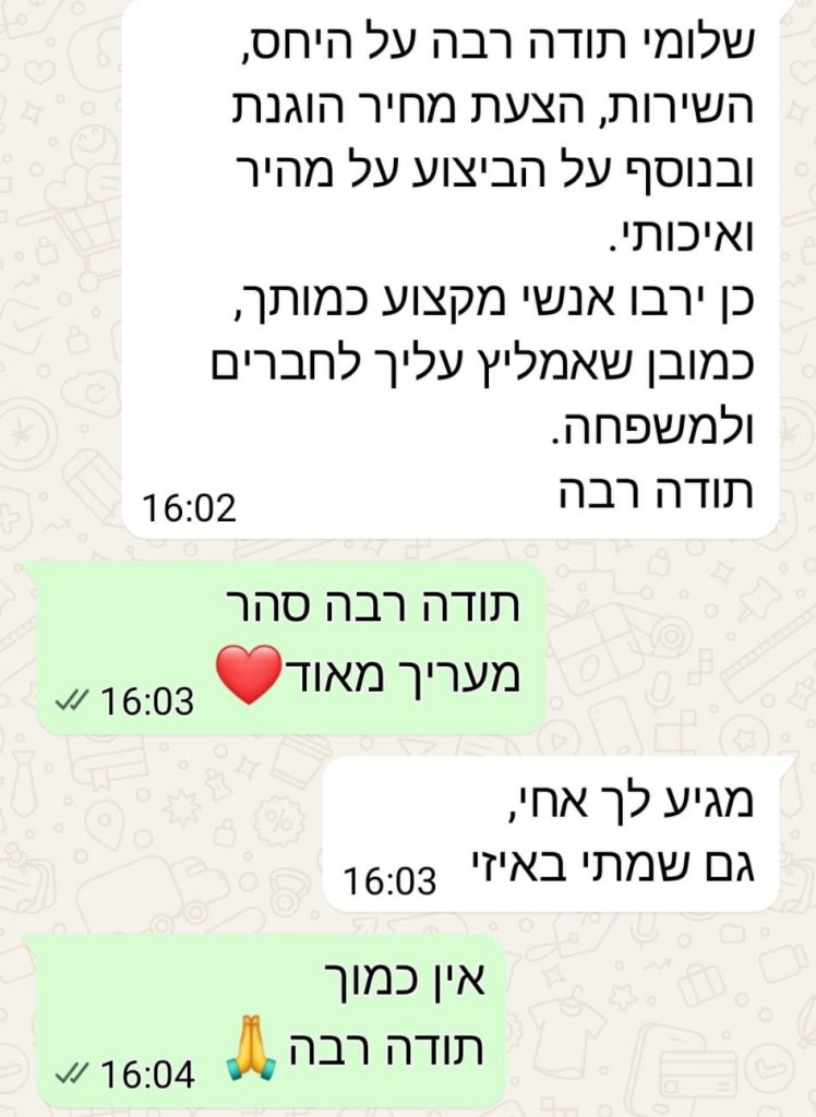 משוב 4