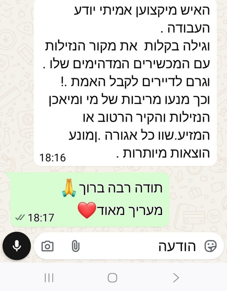 משוב 5