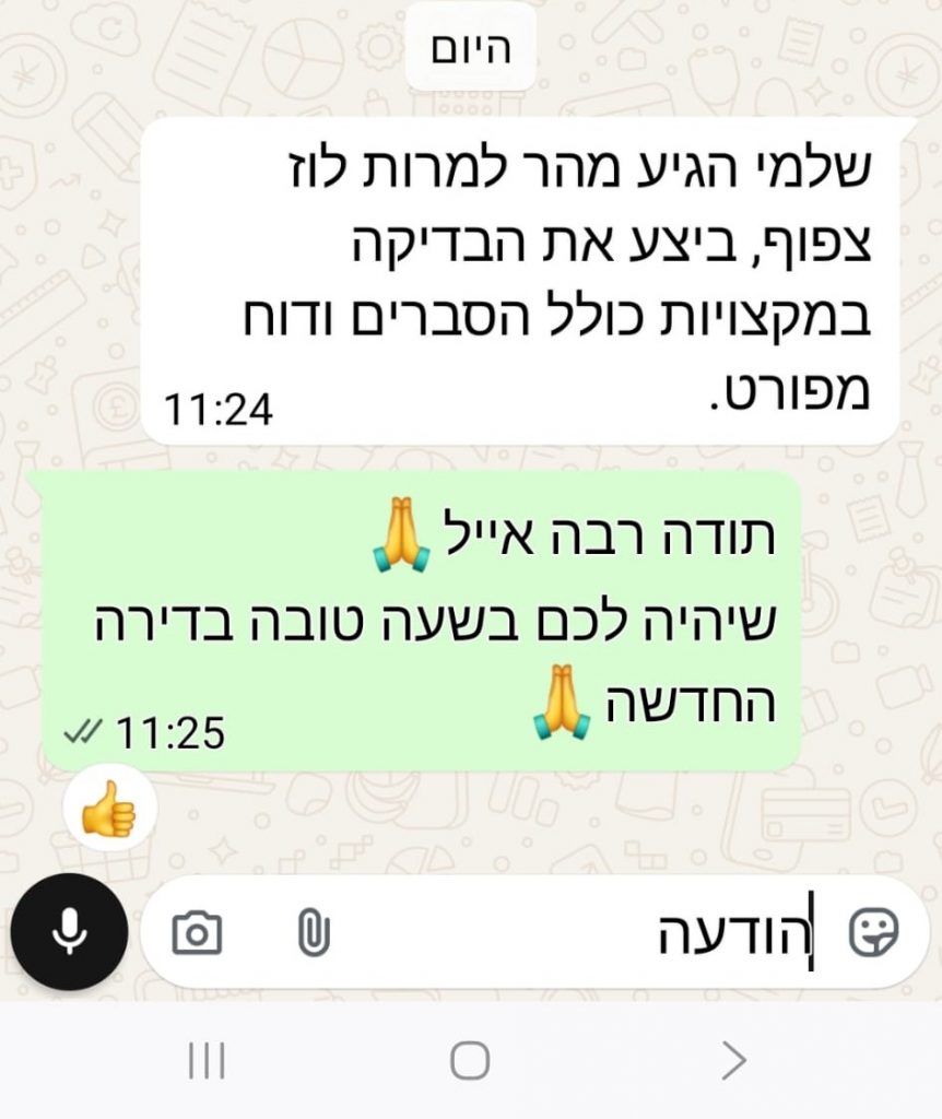משוב 6
