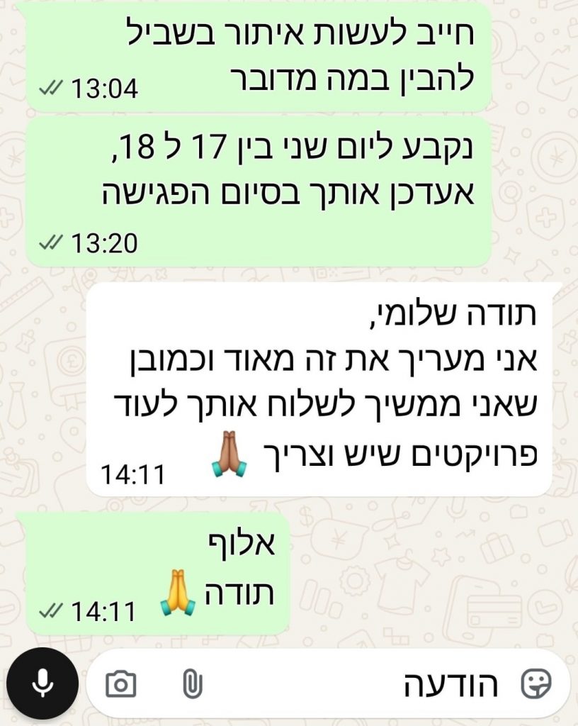 משוב 7