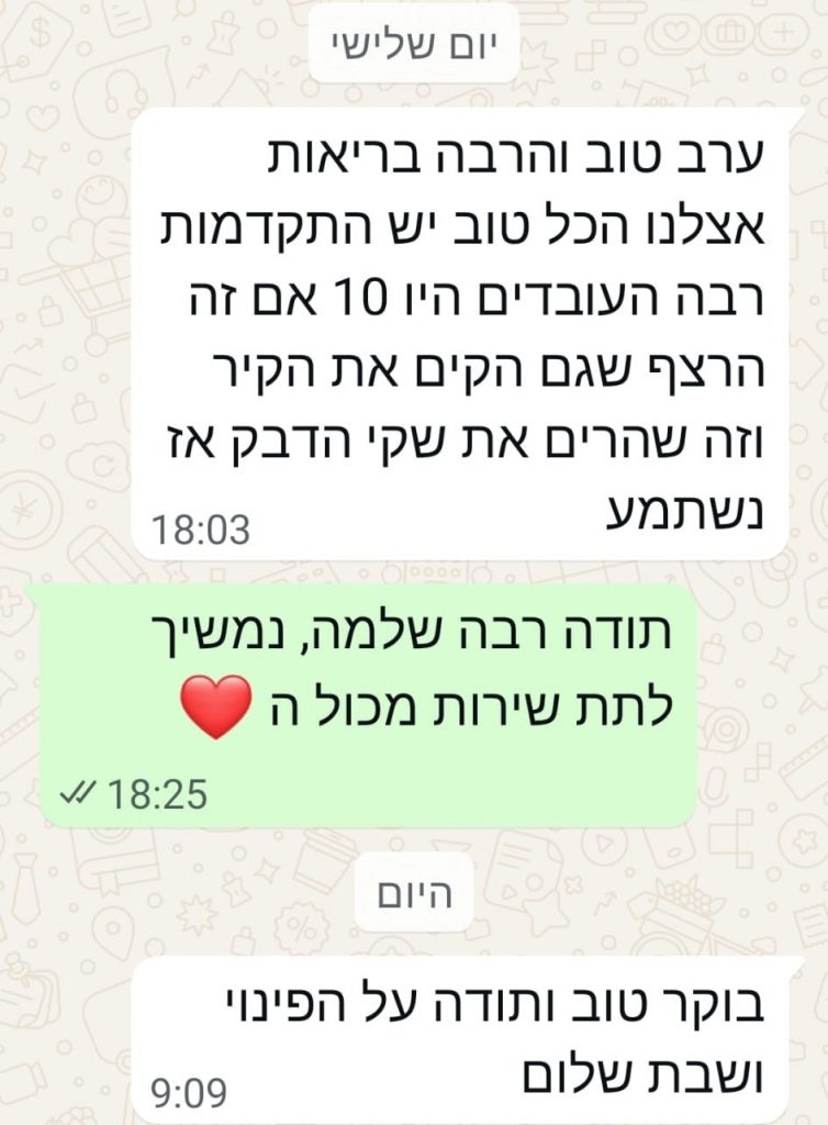 משוב 10